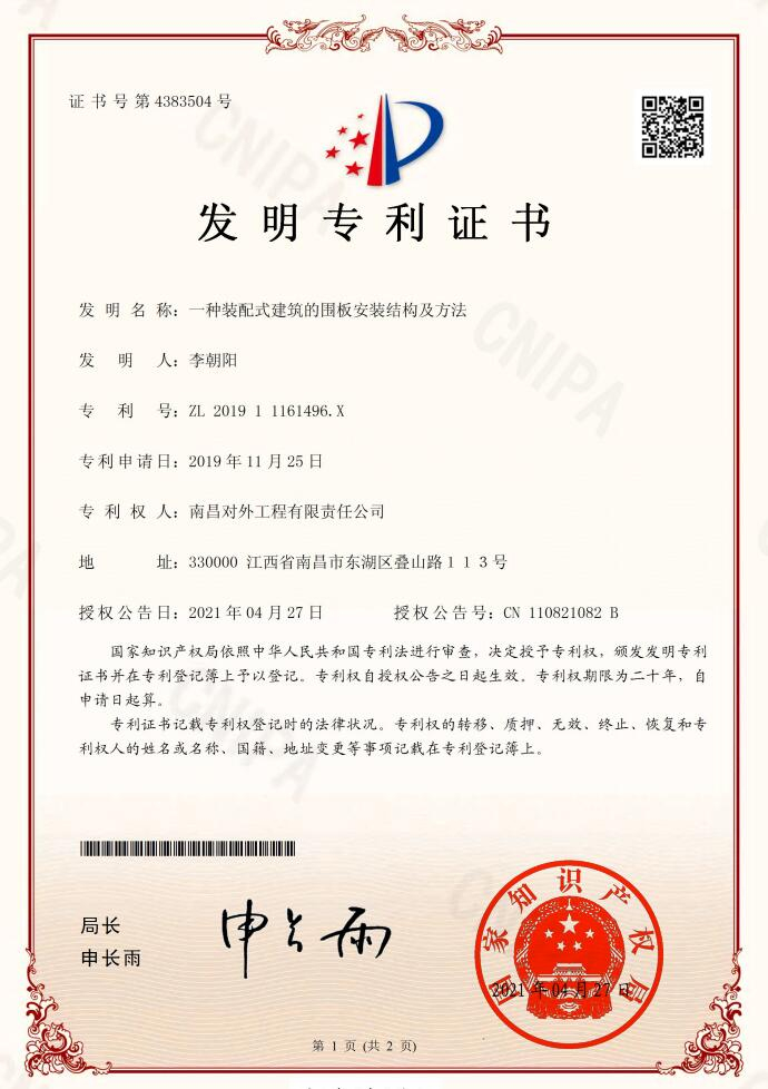 知識產(chǎn)權(quán)：公司已獲得1項(xiàng)發(fā)明專利、4項(xiàng)實(shí)用新型專利、5項(xiàng)軟件著作權(quán)。